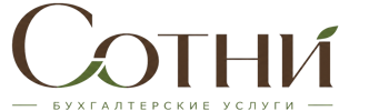 Профессиональное бухгалтерское обслуживание в Первоуральске 2026